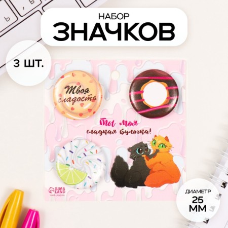 Icons sunset set 3 pcs d = 25 mm "sweets" 7x7 cm