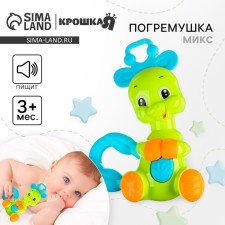 A rattle - a “dragon” squeak, with elastic elements, color mix, crush me