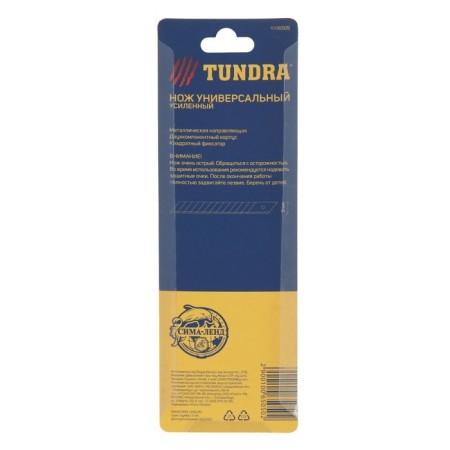Knife universal tundra, 2K case, metal guide, 2 blades, 9 mm-8