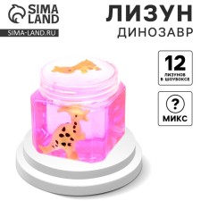 Лизун «Динозавр», цвета МИКС