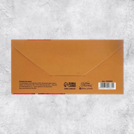 Happy Birthday Envenue, Red Bant, Partial UF-LK, 16.5 × 8 cm-1
