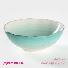 The porcelain shade of the Milky Way, 400 ml, d = 13.5 cm, the color turquoise