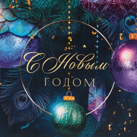 Laminated vertical “Magic” laminate, Ml 23 x 27 x 11.5 cm, New Year-3