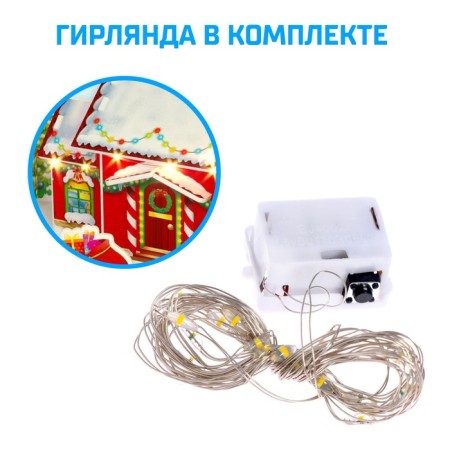 Designer 3D "New Year's House", with LED garland, 23 details-1