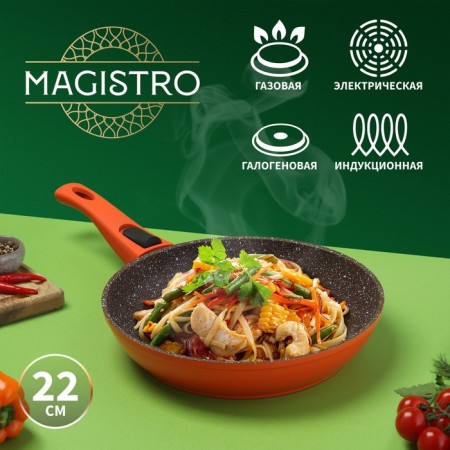 Pan Magistro Terra, D = 22 cm, removable Soft-Touch pen, anti-stick coating, induction, color orange