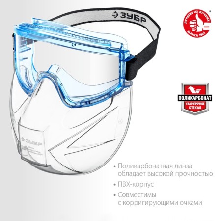 Glasses protective bison of panorama shield 110233, closed type, polycarbonate, ventilation-1