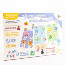 Training game Magnetic stories 