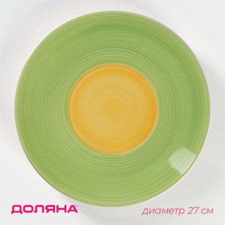 Board ceramic dining shares "sunflower", d = 27 cm, green color