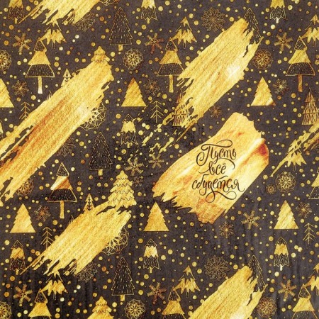 Paper Packaging “Let everything come true”, 50 x 66 cm, New Year-1