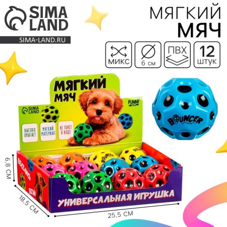 Baby Baby soft "grab" 6cm, in showbox