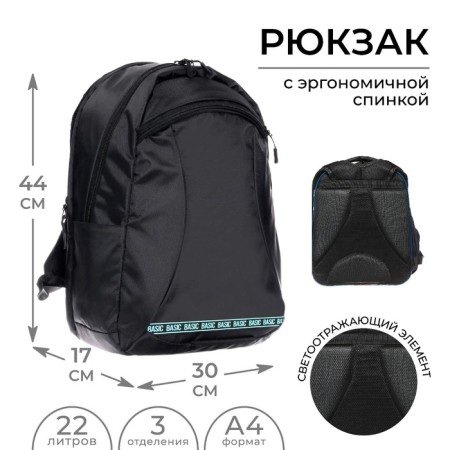 Youth backpack, 44 x 30 x 17 cm, ergonomic back, calligrata Corso "Basic"