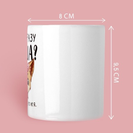 Mug "What about Masha at once?", 320 ml-1