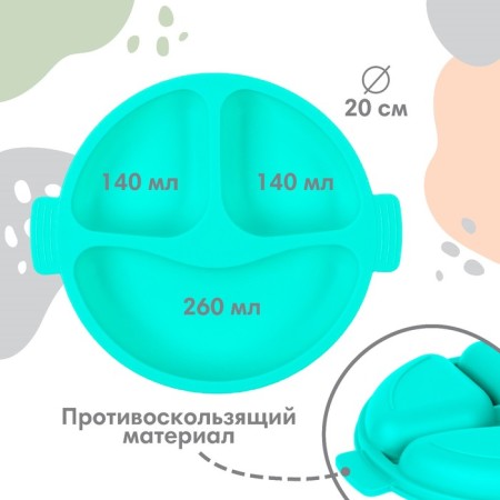 Feeding set: bib, plate 2pcs, glass, devices, crumb I, turquoise-3