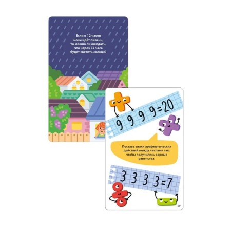 Asborn cards "100 Games for brain training"-4