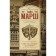Death in the theater "Dolphin". Marsh Nayo