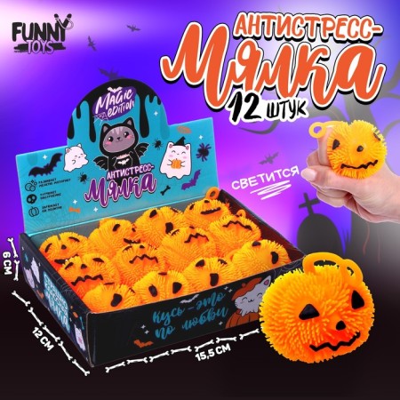 Anthistress machine "Pumpkin", in showbox