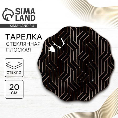 Plate "Geometry", 20 cm