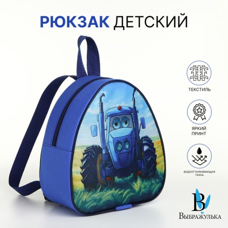 Children's backpack on a zipper, "chosen", blue color
