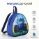 Children's backpack on a zipper, "chosen", blue color