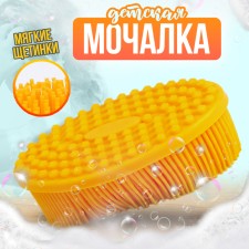 Baby silicone washcloth for swimming babies, yellow color