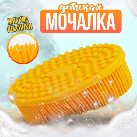 Baby silicone washcloth for swimming babies, yellow color
