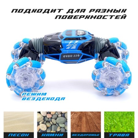 Hyper Skidding car with gesture control, light, scale 1:16, blue color.-3
