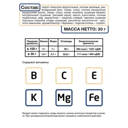 Батончик мюсли MUSLER Черника и мёд, 30 г-4