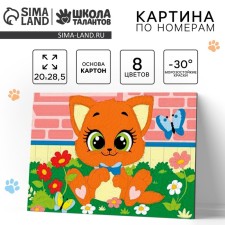 Picture on numbers for children 