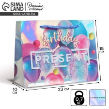 Gift holographic package, packaging, Birthday Pressent, 23 x 10 x 18 cm