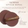 MILK TeA makeup sponge, set - 7 pcs, d = 5.5 cm, with a holder, in a case, brown color