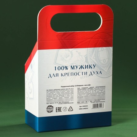 Gift set "February 23", black tea with herbs 50 g, coffee ground, taste: red orange, 100 g. (18+)-4