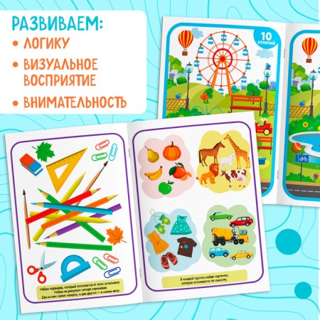 Books "Find the differences", set of 6 pcs. 12 pages, from 5 years-4