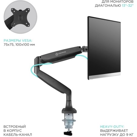Broke for Monitors Onkron G100 White 13 "-32" Max.9kg Table turn and slope of vert 102950-2