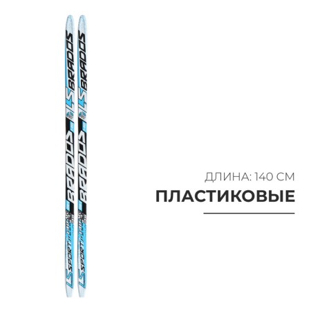 Plastic skis, 140 cm, with a notch, MIX color