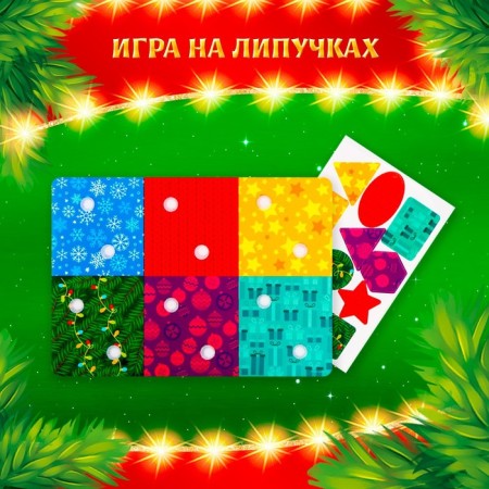 New Year's set for creativity "New Year!"-4