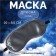 Sleep mask Satin 19*8.5cm single elastic band Gray contribution from