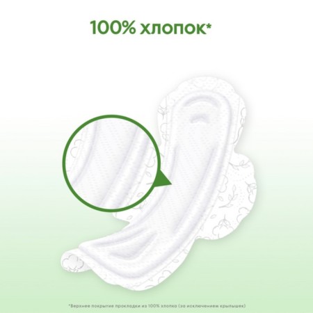 Gaskets Kotex Natural, Normal 16 pcs-6