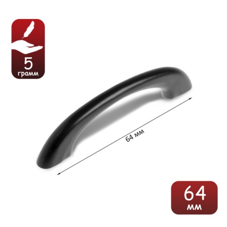 Hand-slop tundra RS185, m/o 64 mm, black color