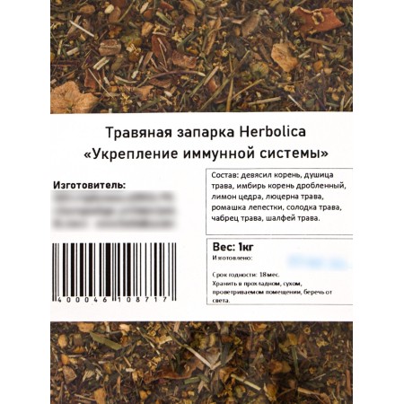 Herbal Napting for a bath, sauna and cedar barrel "Strengthening the immune system", 1 kg-5