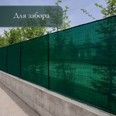 The grid shade for the fence, camouflage, green-beige, density 40 g/m², length 3 m, width 3 m-9