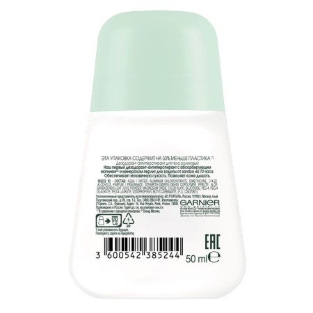 Deodorant antiperspirator Garnier miniral “Magnesium: ultrasound effect”, roller, 50 ml-4