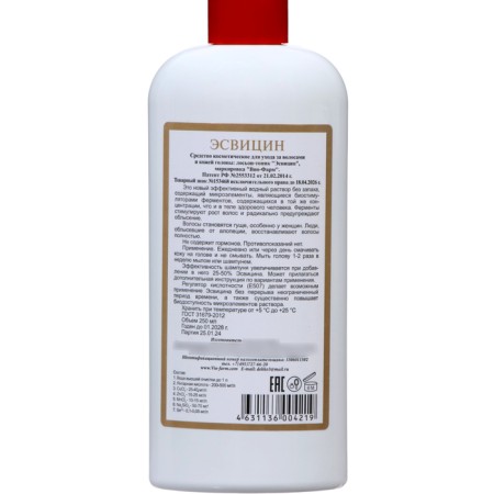 ESVICIN LOCION TOLICH for hair and scalp care, 250 ml-2