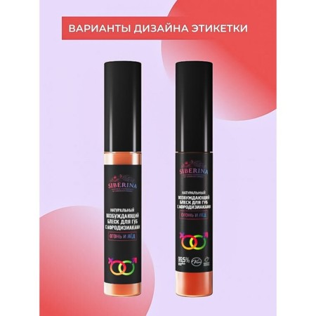 Exciting lip gloss "fire and ice", 10 ml-4