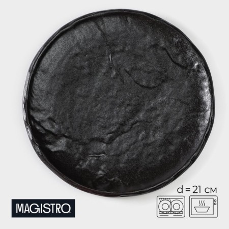 Porcelain dish for feeding magistro pietra lunare, d = 21 cm, black color