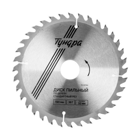 Disk of tundra wood, standard cut, 190 x 32 mm (rings at 22.20.16), 36 teeth