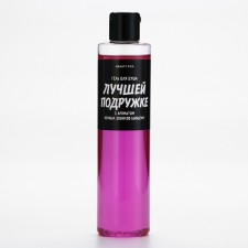 Shower gel “best girlfriend”, 250 ml, cherry aroma, Beauty Fox