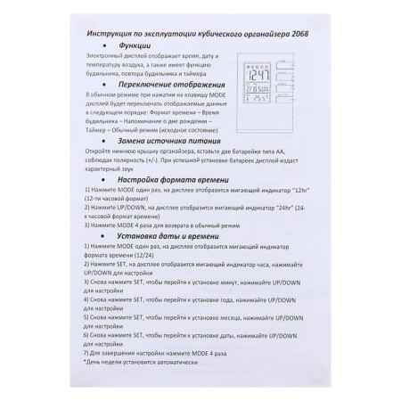 ORGANIZER WATER ELECRECTIONAL Electronic: alarm clock, thermometer, calendar, hygrometer, 8x10.8 cm-4