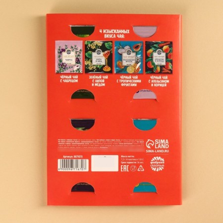 Gift tea “for cozy tea parties” 4 tastes, 7.2 (4 bags x 1.8 g).-4