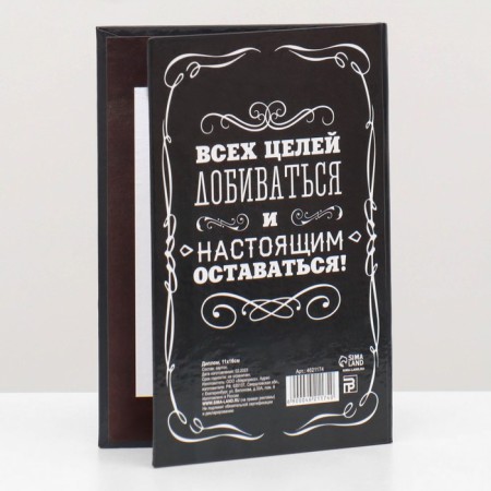 Diploma "Real Man 100%", 11 x 16 cm-2