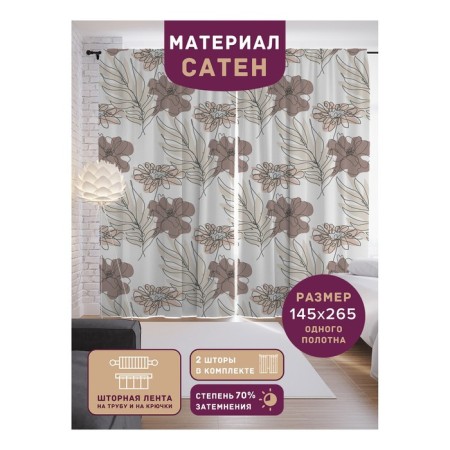 Photostes "Flowers Cuts", Saten, size 145x265 cm, 2 pcs
